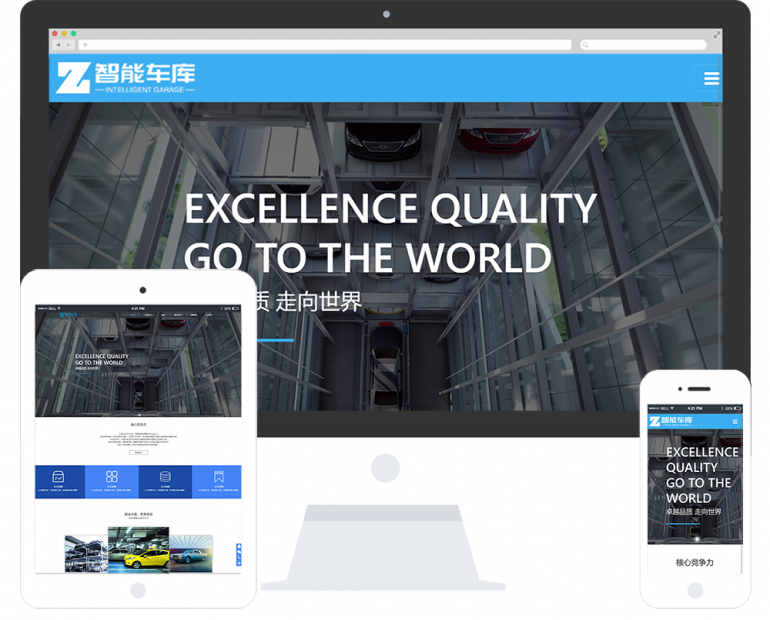 网站建设模板