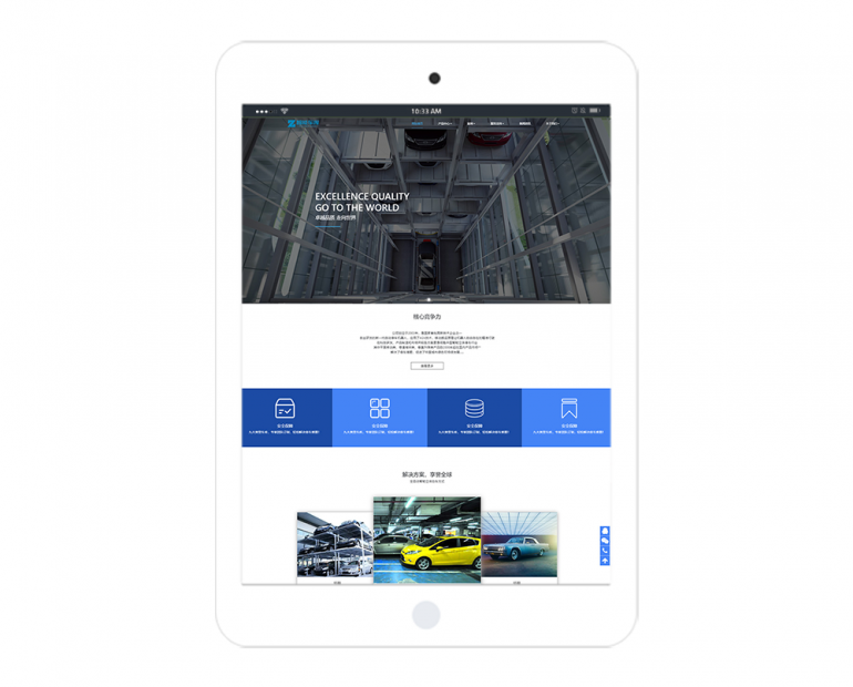 网站建设模板