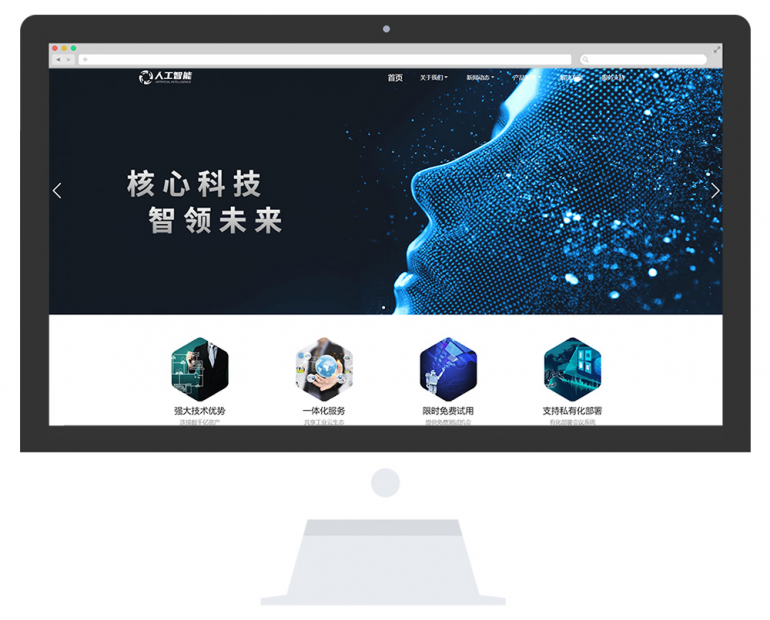 网站建设模板