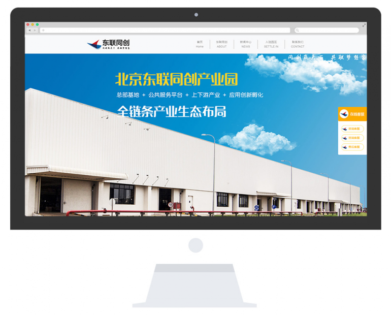 网站建设模板