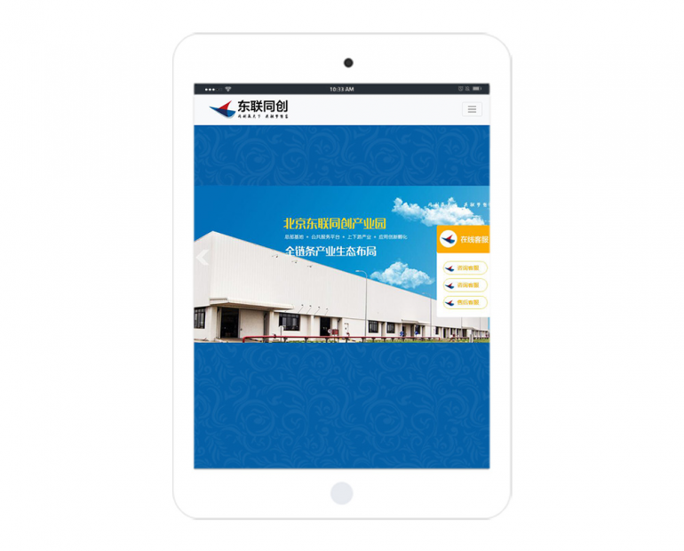 网站建设模板