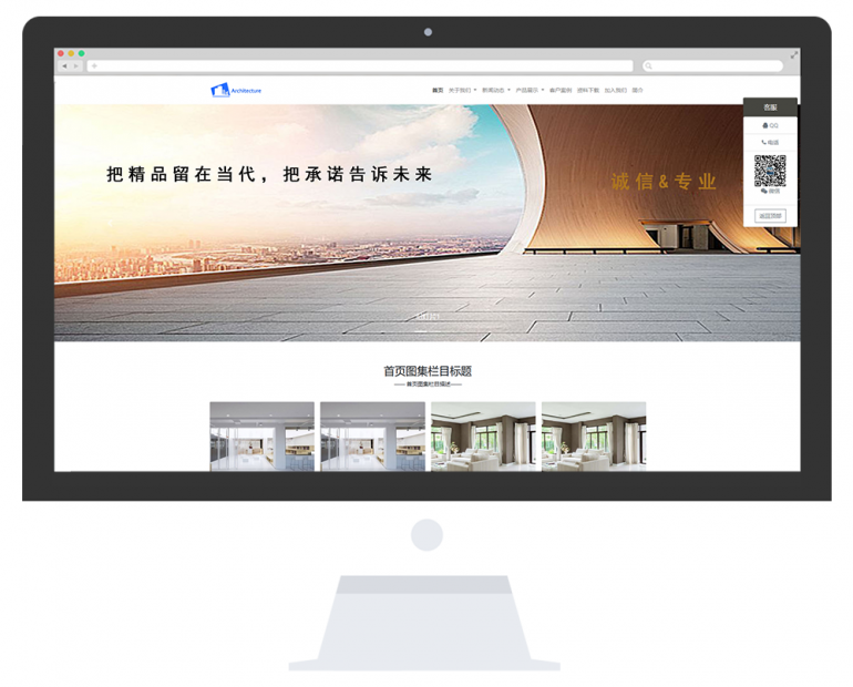 网站建设模板