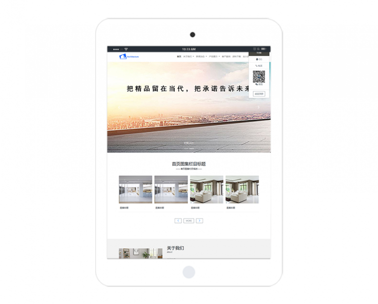 网站建设模板