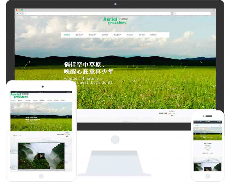 网站建设模板