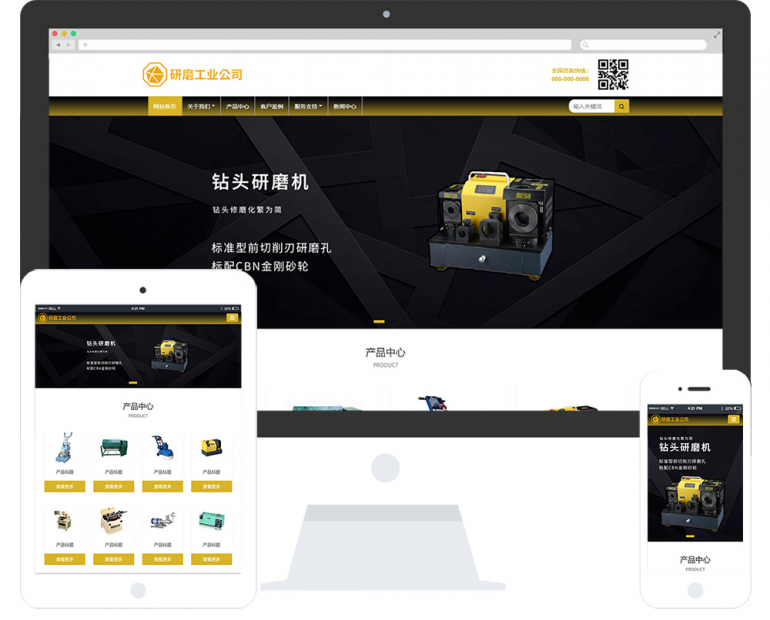 网站建设模板