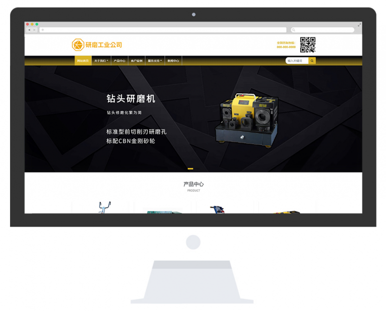 网站建设模板