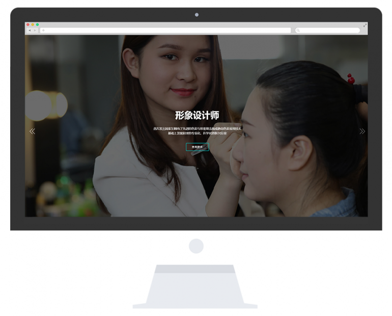 网站建设模板