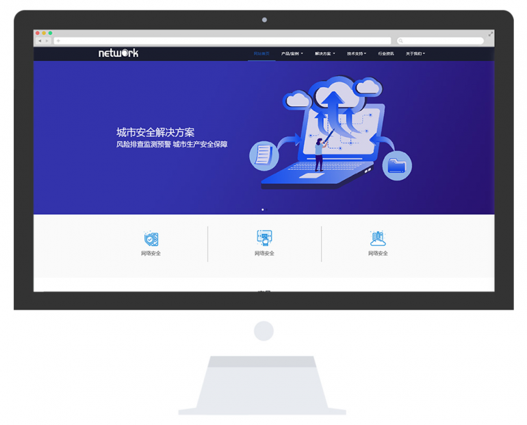 网站建设模板