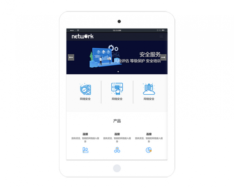 网站建设模板