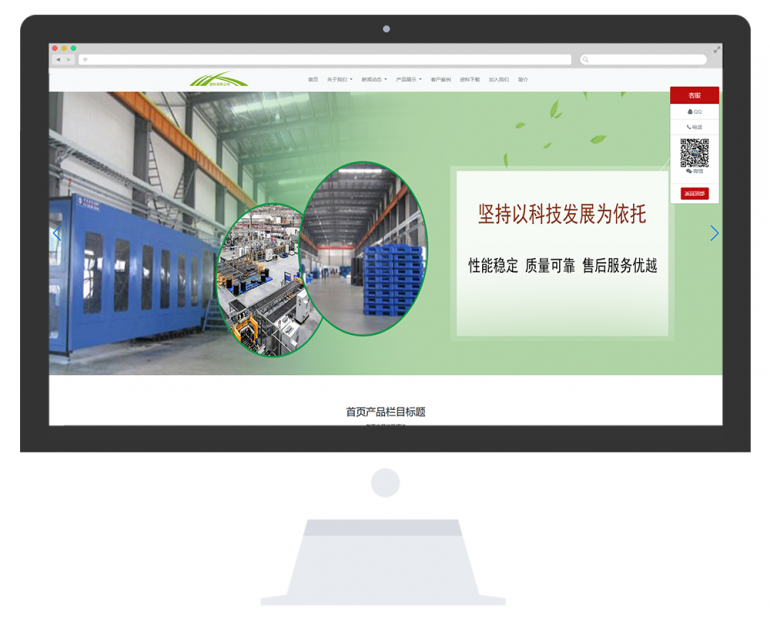 网站建设模板