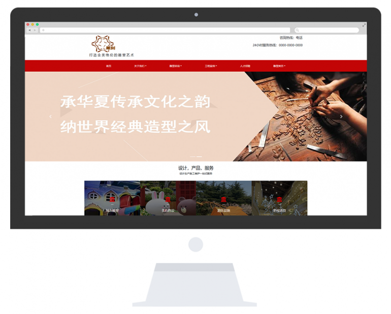 网站建设模板