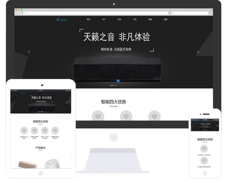 网站建设模板