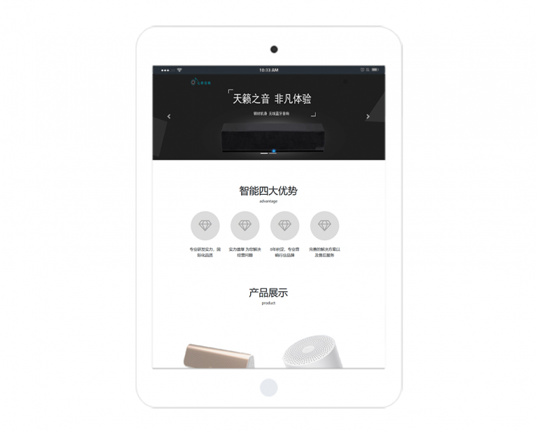 网站建设模板