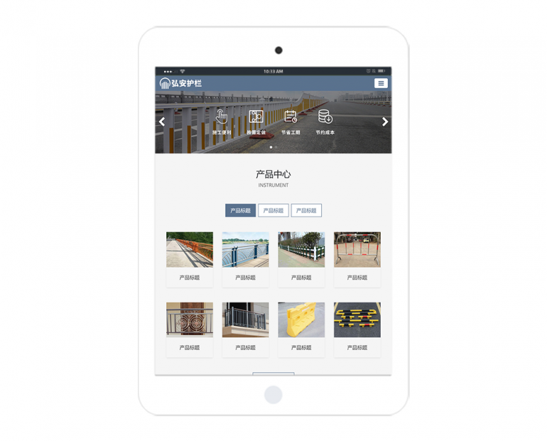 网站建设模板