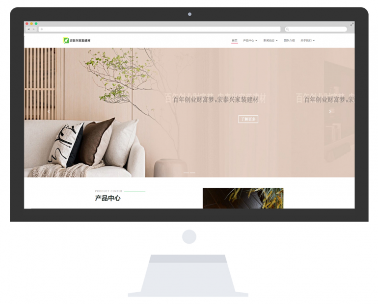 网站建设模板