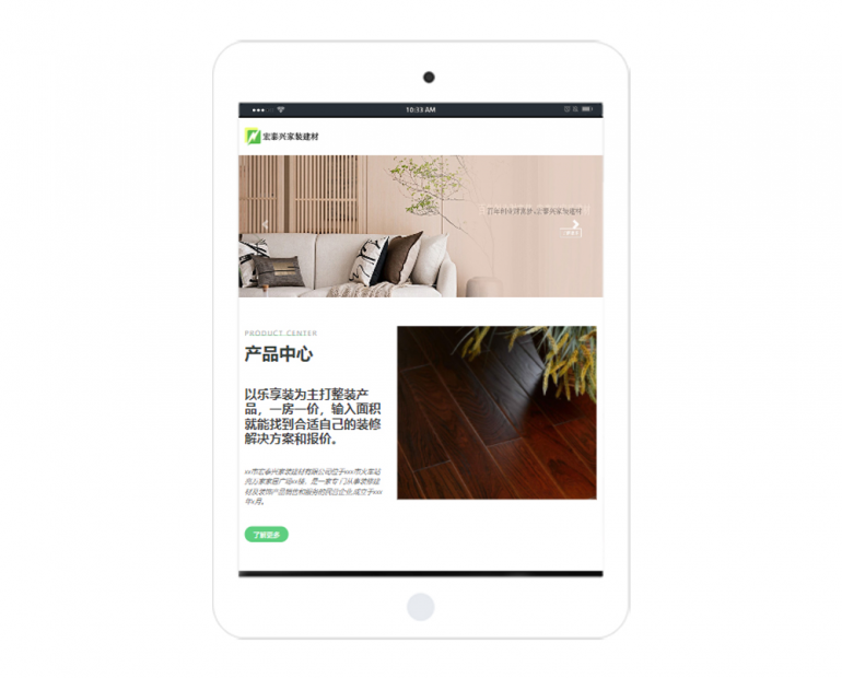 网站建设模板