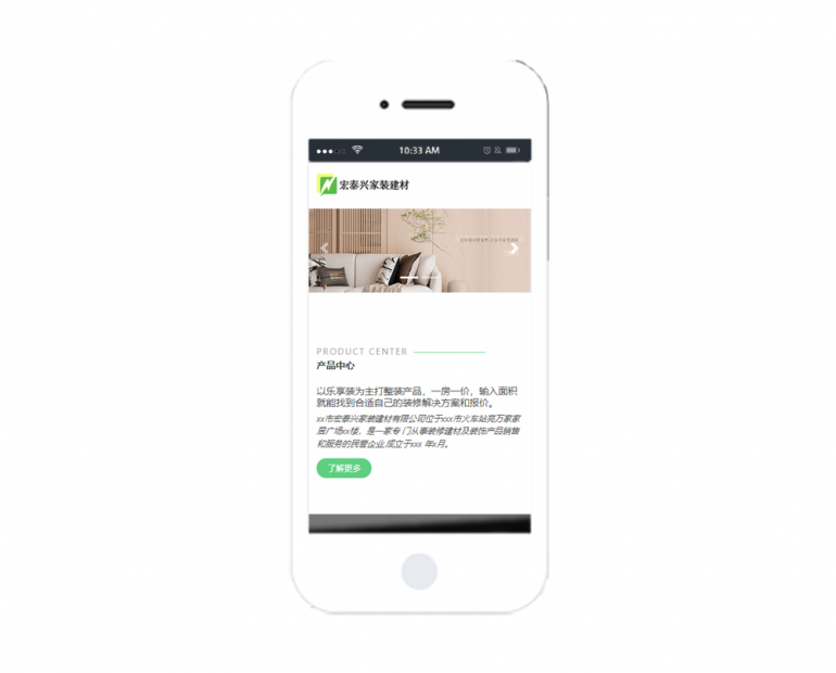 网站建设模板