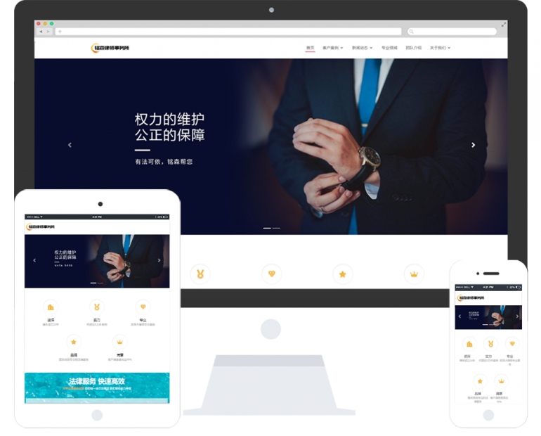 网站建设模板