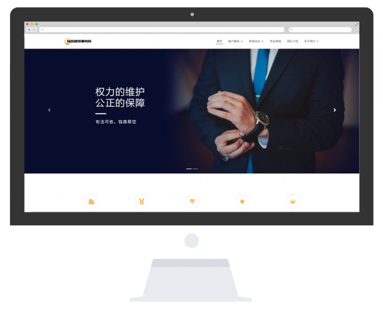 网站建设模板