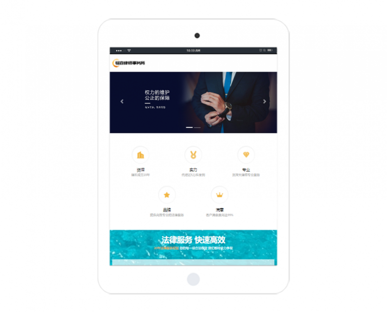 网站建设模板