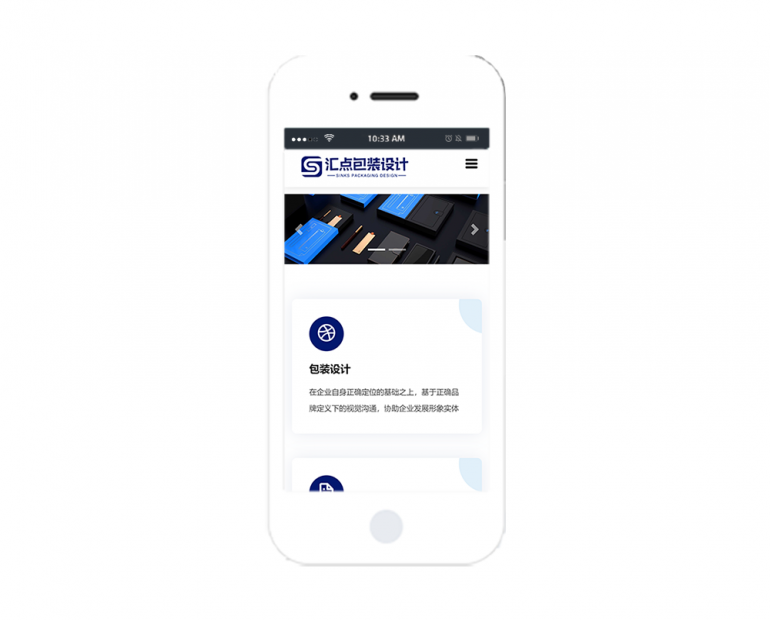 网站建设模板