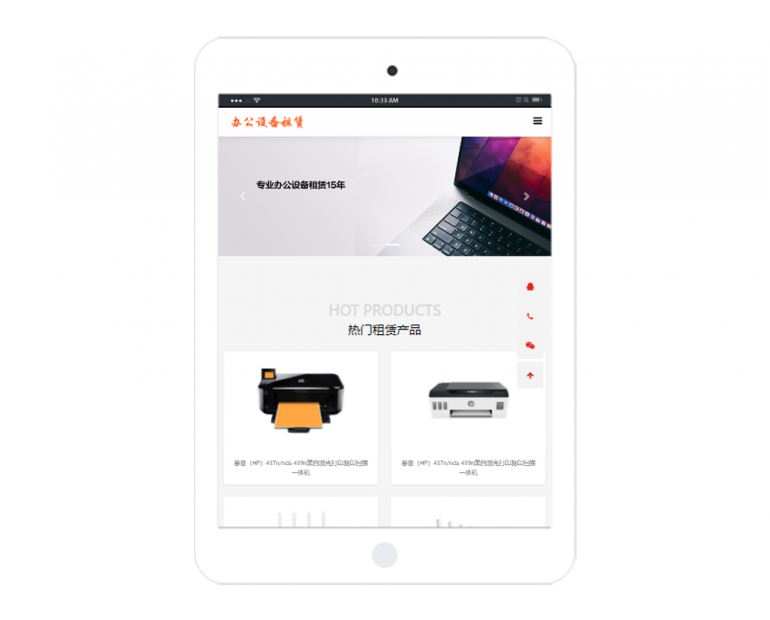 网站建设模板