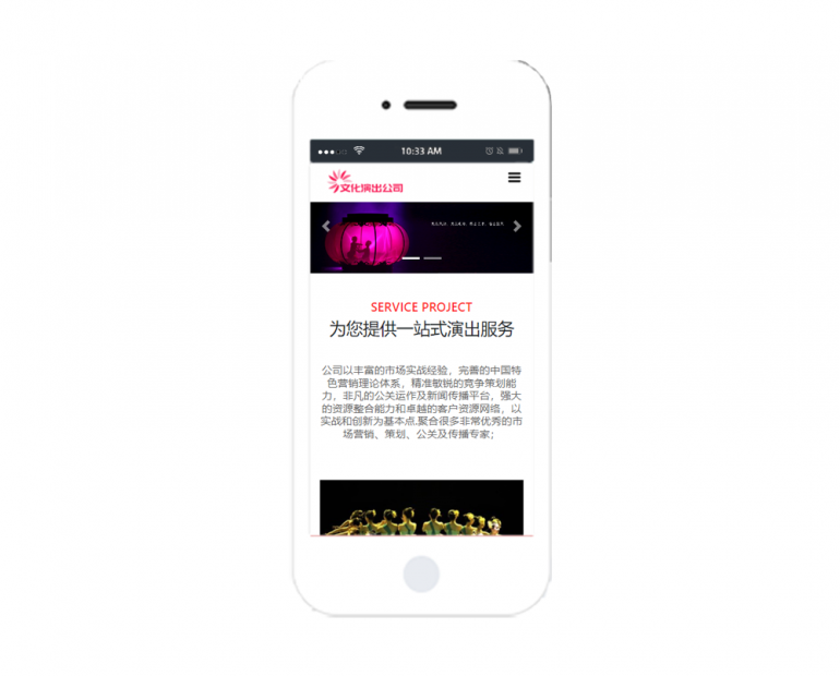 网站建设模板