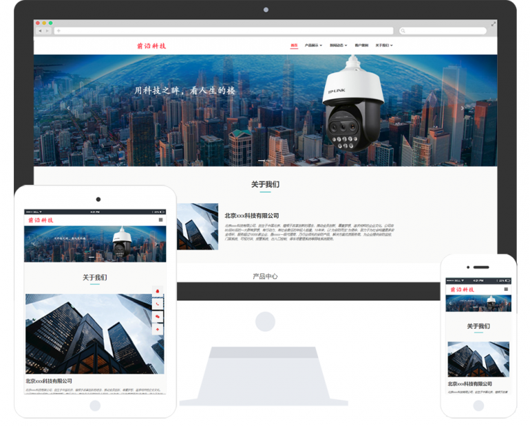 网站建设模板