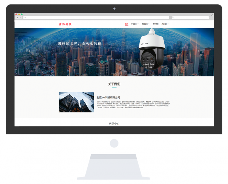 网站建设模板