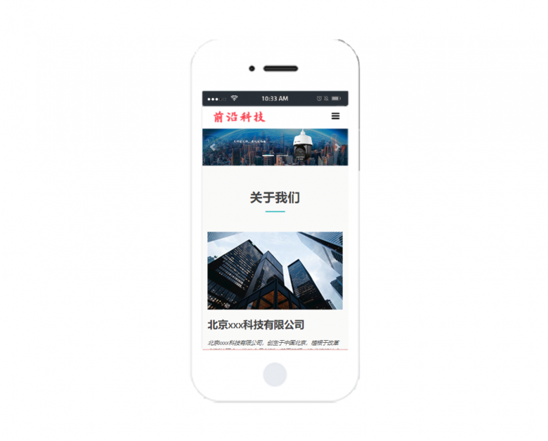 网站建设模板