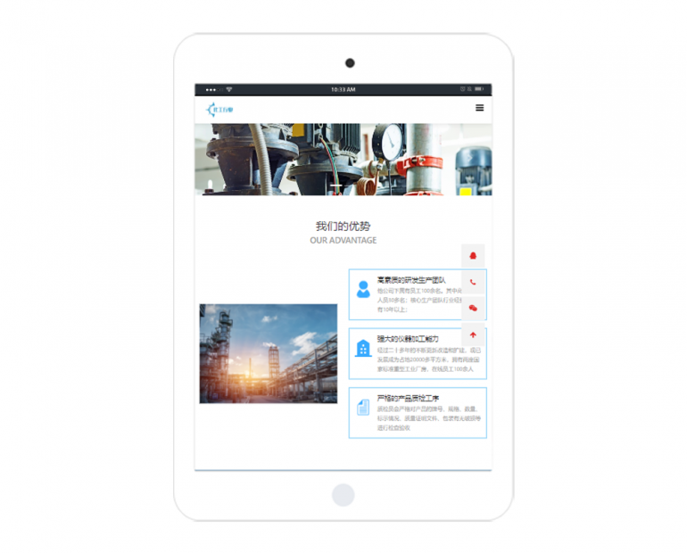 网站建设模板