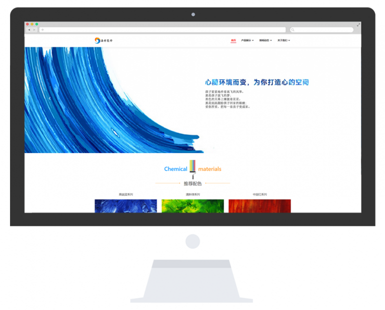 网站建设模板